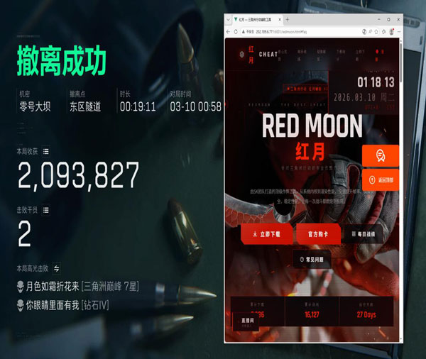 三角洲心机蛙是外挂吗透视自瞄效果