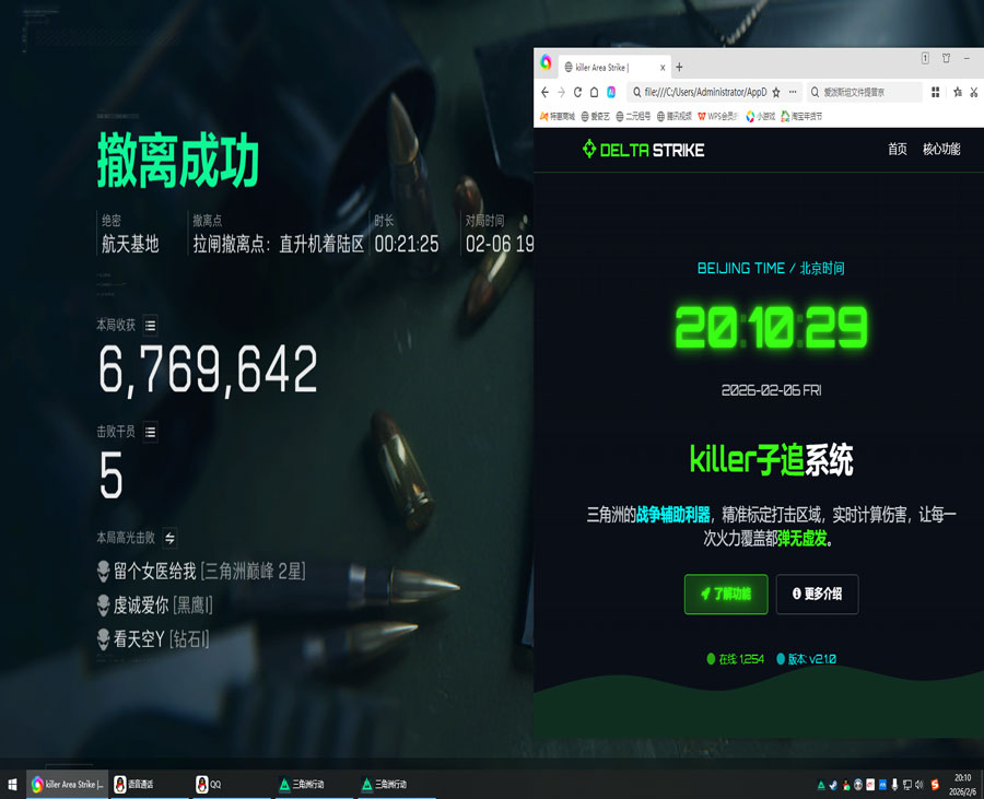 三角洲心机蛙是外挂吗软件效果